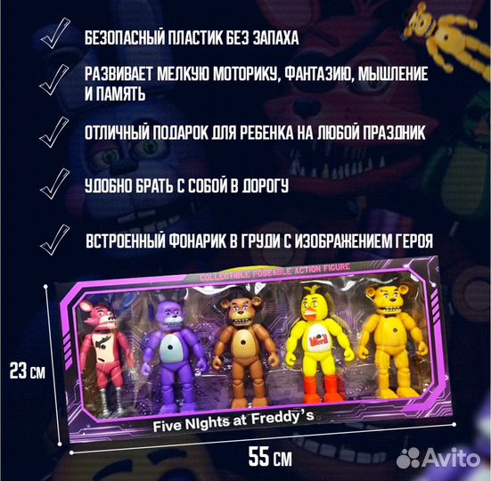 Аниматроники 5 Five Nights AT Freddy's