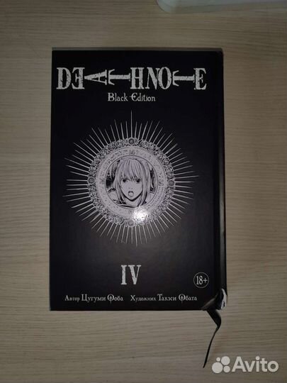 Манга «Тетрадь смерти»