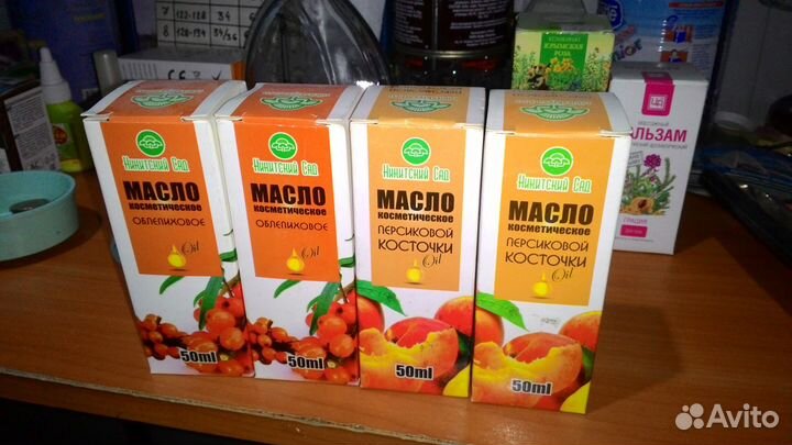 Эфирные масла