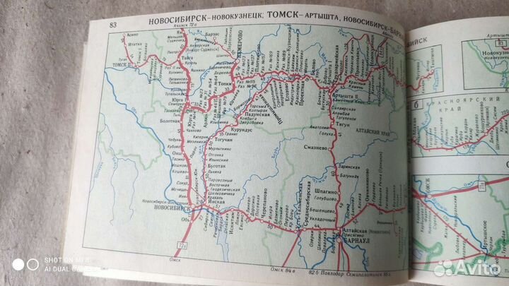 Атлас железных дорог