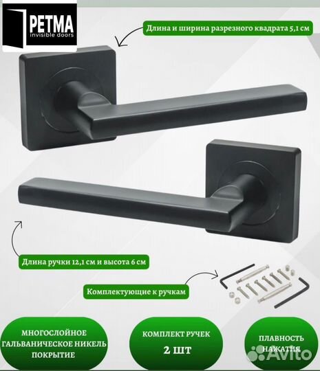 Invisible дверь-невидимка