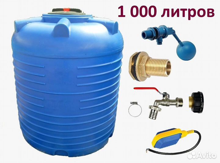 Бак для воды. Для дома, дачи и сада на 2000 литров