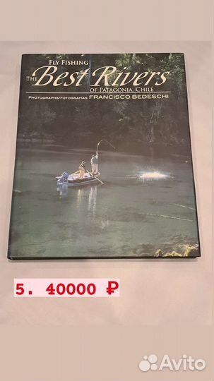 Уникальные книги по нахлысту, вязание мух