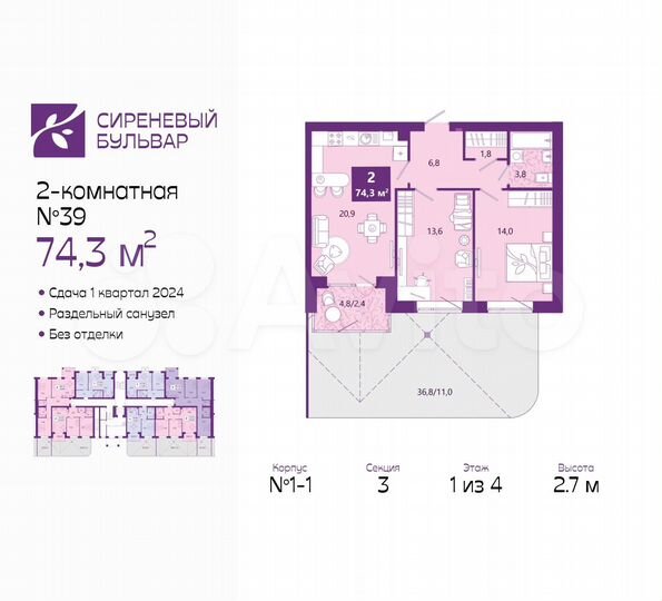 2-к. квартира, 74,3 м², 1/4 эт.