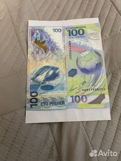 Банкнота 100 рублей сочи 2018