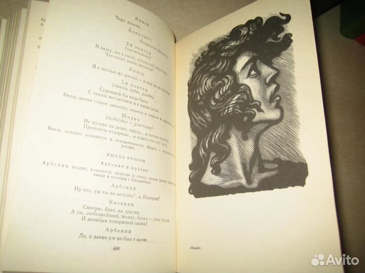 Библиотека классики