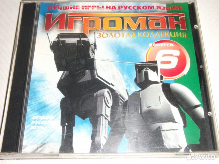 Сборник игр Игроман-6