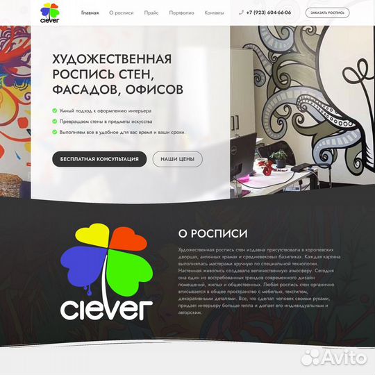 Создание сайтов в Москве (частник, ип)