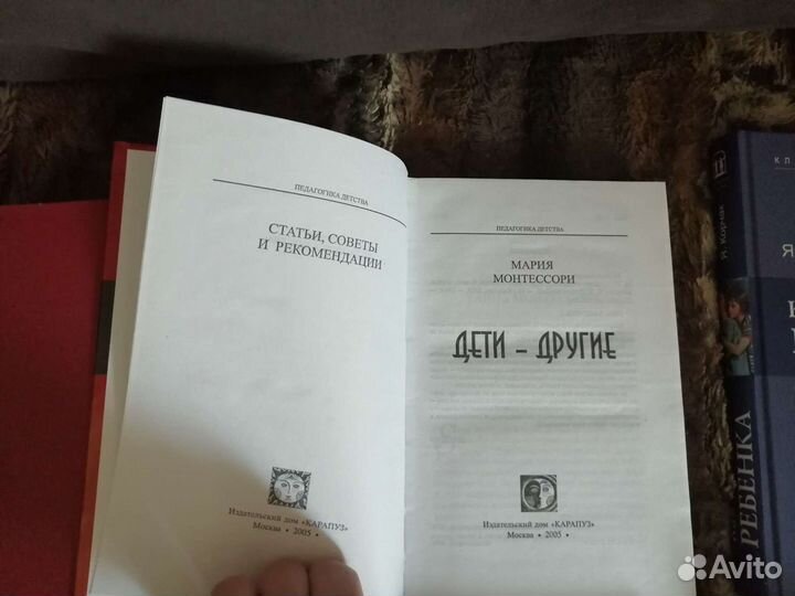 Книги по воспитанию, обучению, развитию детей