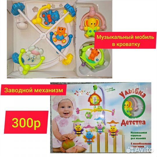 Мобиль на кроватку