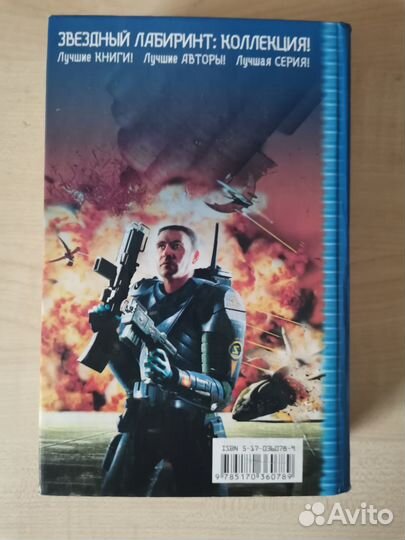 Александр Зорич Завтра война. Без пощады