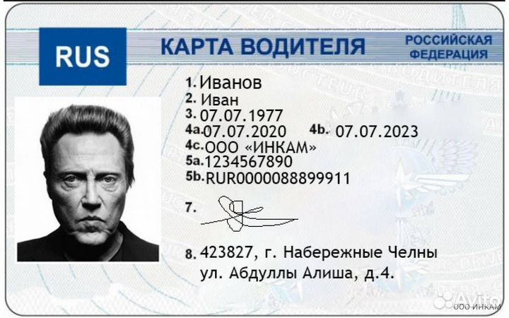 Тахограф Меркурий та 001 карта водителя Евро