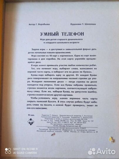 Настольные игры СССР