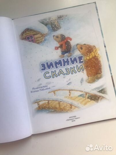 Книги для детей