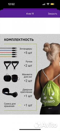 Эспандер трубчатый набор