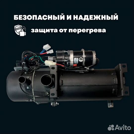 Автономный подогреватель двигателя 10 кВт 24 в