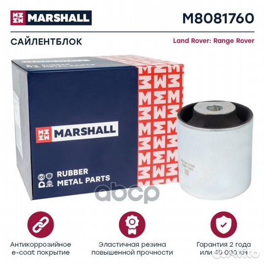 Сайлентблок Land Rover: Range Rover 02- перед