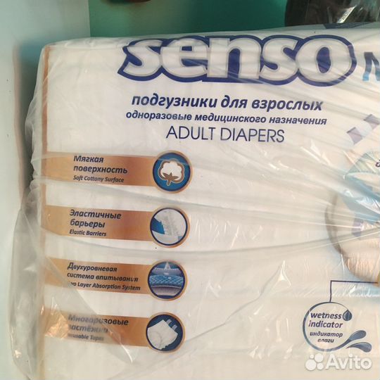 Подгузники для взрослых senso med 5 Капель L