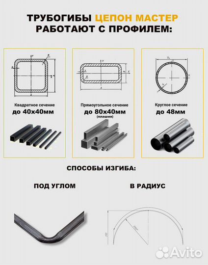 Трубогиб-углогиб