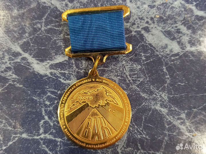 Медаль 