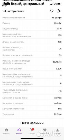 Спальный мешок 626 грамм