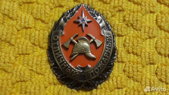 Большой знак Отличный пожарный