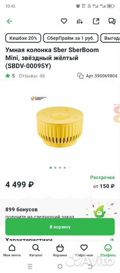Умная колонка сбер мини