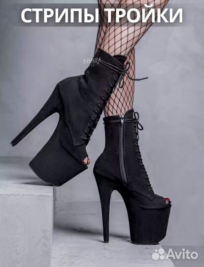 Стрипы тройки