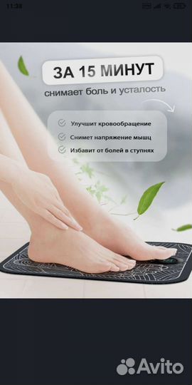 EMS массажный коврик для ног