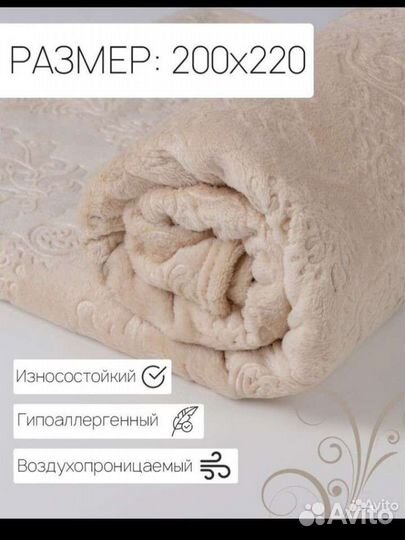 Плед новые евро