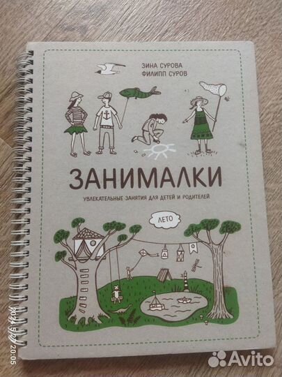 Книги находилки-бродилки