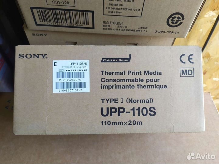 Бумага Sony UPP-110S