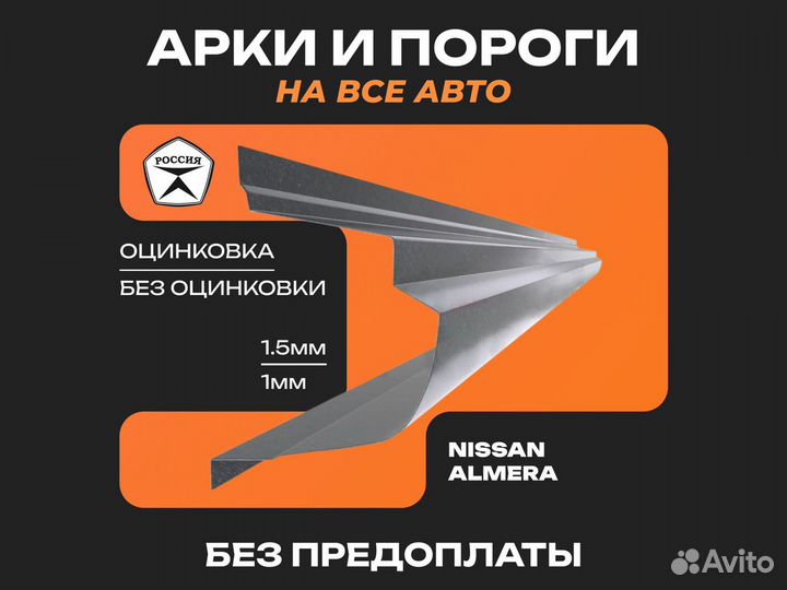 Пороги Toyota Crown ремонтные кузовные