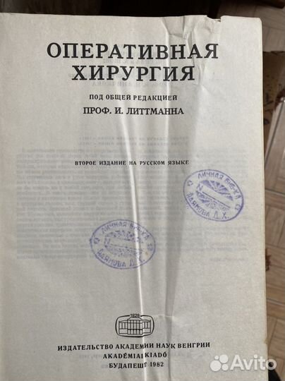 Книги по медицыне