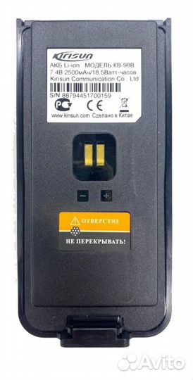 Аккумулятор Kirisun KB-98B Li-Ion 2500