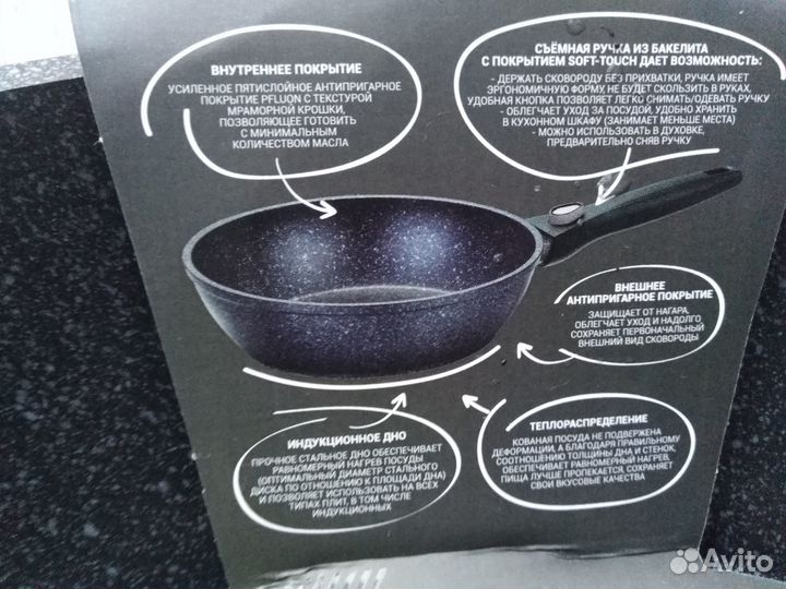 Сковорода новая 26