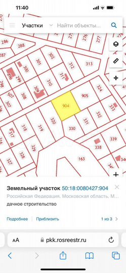 Участок 15 сот. (СНТ, ДНП)