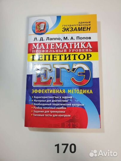 Егэ Справочники и шпаргалки по разным предметам