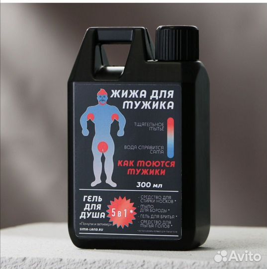 Гель для душа 18+ прикол