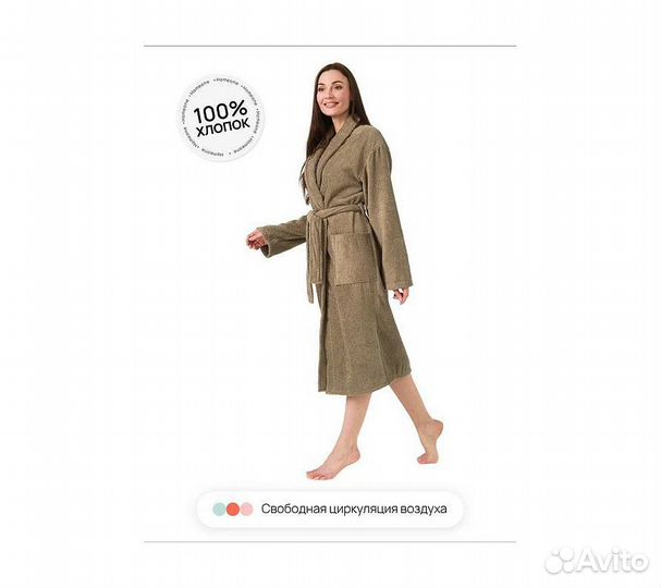 Халат махровый Home One, размер 50, темно-бежевый