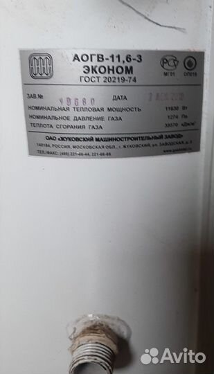 Отопительная система