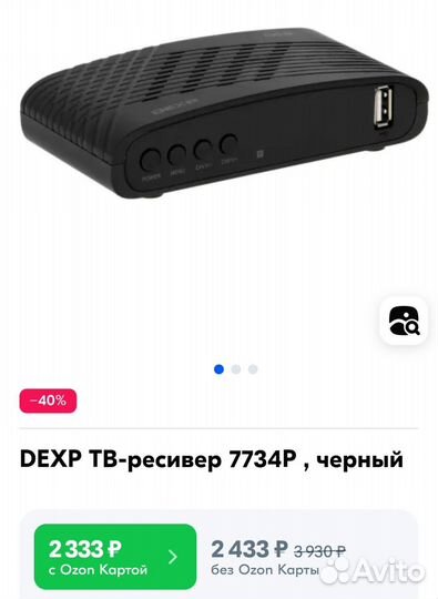 Цифровая приставка тв ресивер дексп 7734P