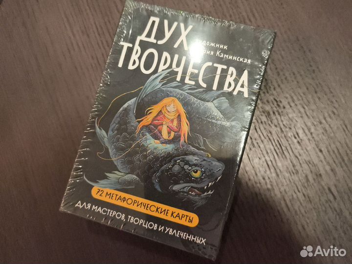 Карты Taro, Таро дух творчества