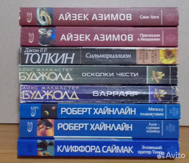 Книги научная фантастика и фэнтези
