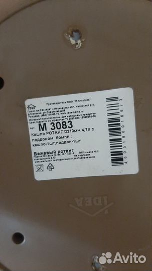 Горшок для цветов