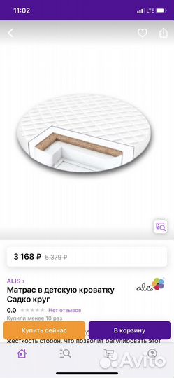 Матрас в круглую кроватку