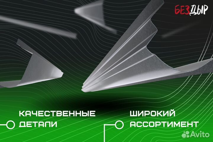 Кузовной порог Chevrolet Blazer 2 левый