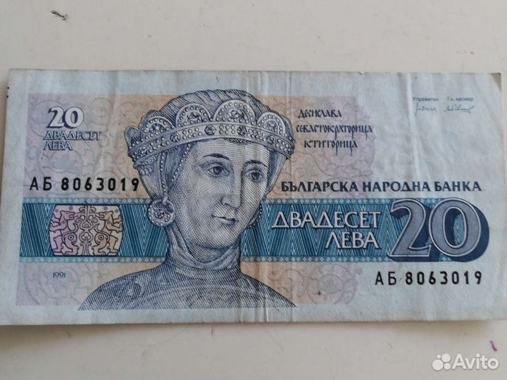 Болгарские левы