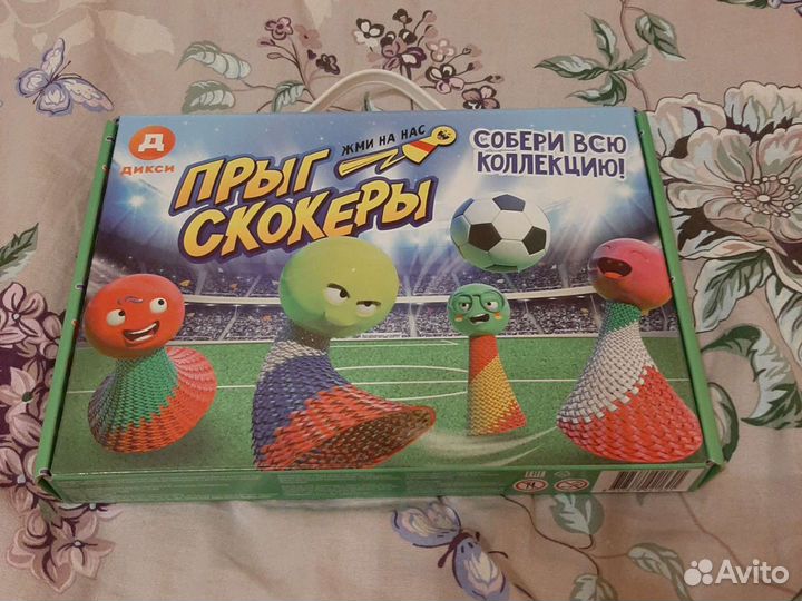 Прыг Скокеры