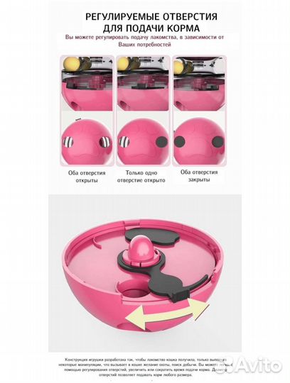 Развлекательная игрушка для кошек + кормушка